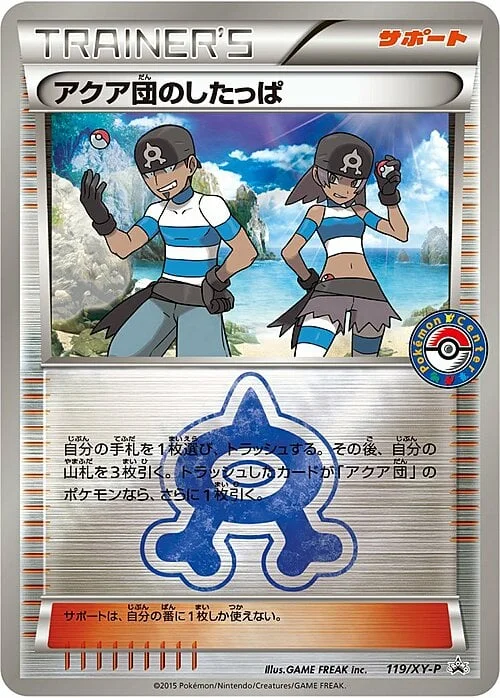 Team Aqua Grunt — XY Promos