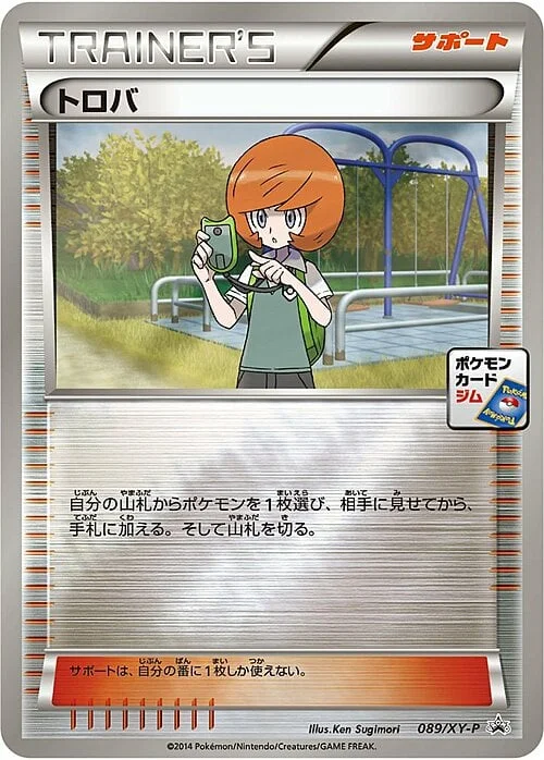 Trevor — XY Promos