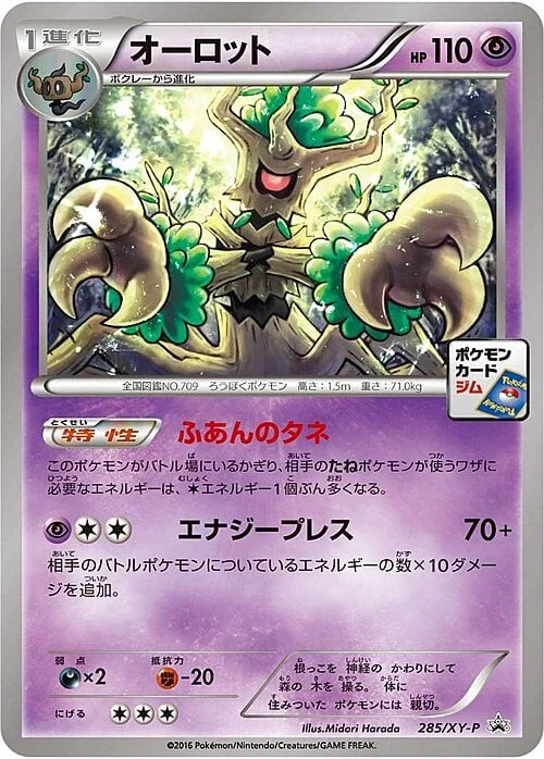 Trevenant — XY Promos