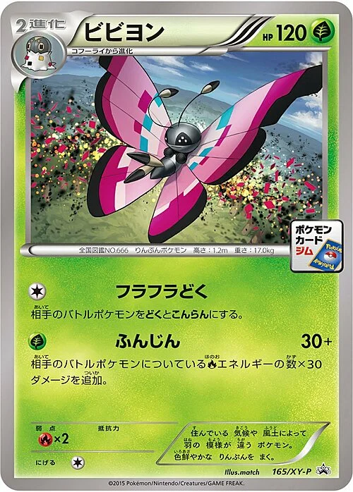 Vivillon — XY Promos