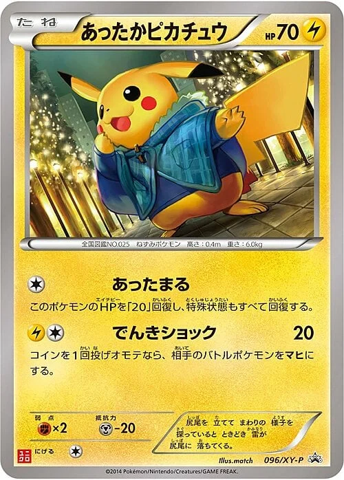 Warm Pikachu — XY Promos