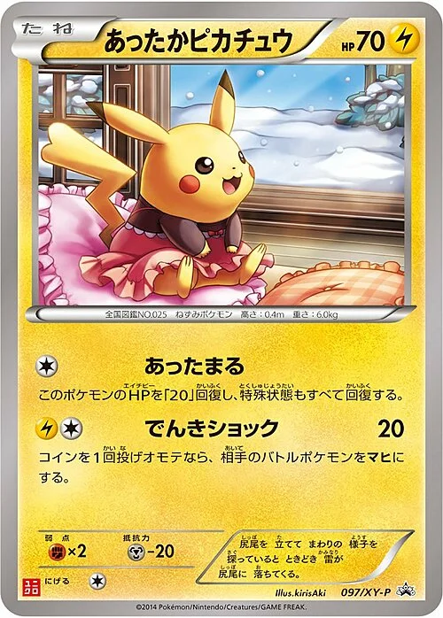 Warm Pikachu — XY Promos