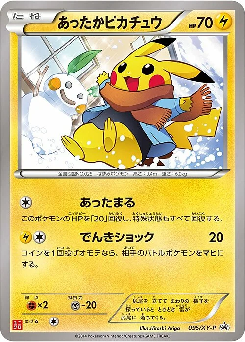 Warm Pikachu — XY Promos