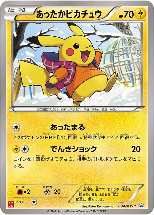 Warm Pikachu — XY Promos