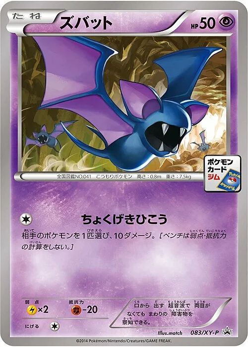 Zubat — XY Promos