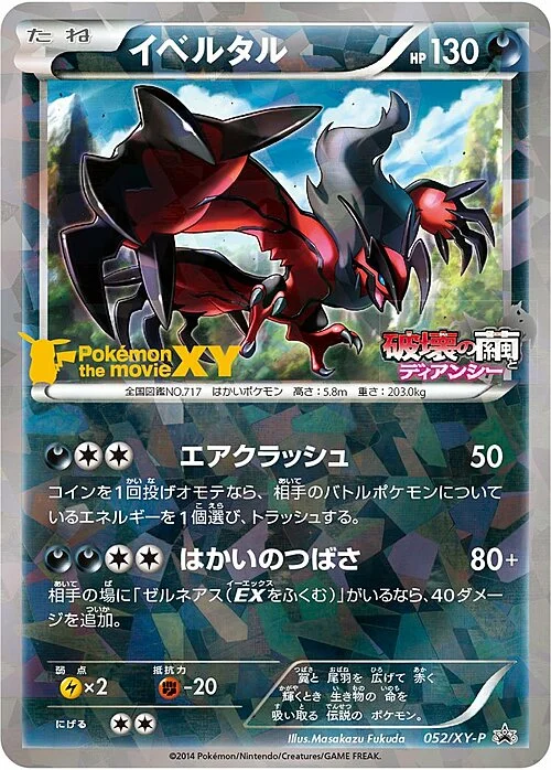 Yveltal — XY Promos