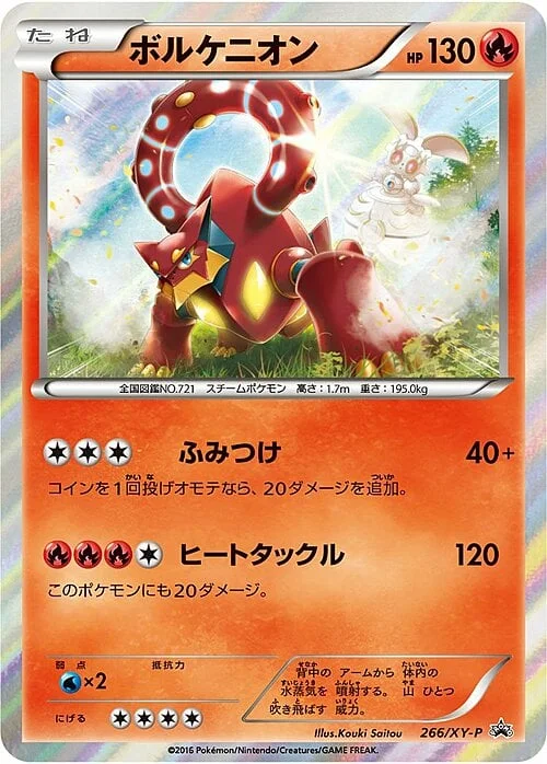 Volcanion EX — XY Promos