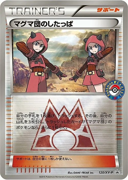 Team Magma Grunt — XY Promos