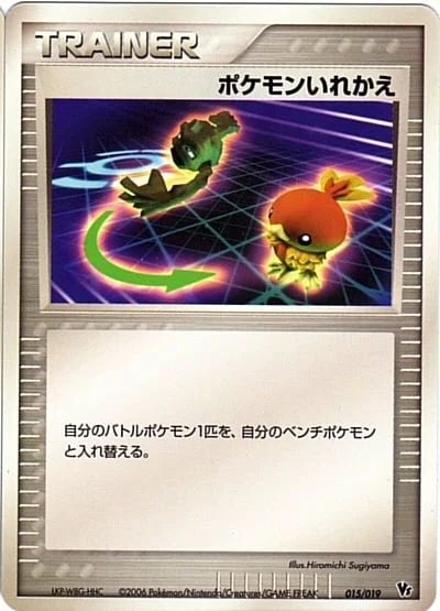Switch — Movie Commemoration VS Pack: Sea's Manaphy