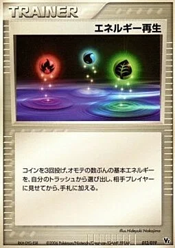 Energy Restore — Movie Commemoration VS Pack: Sea's Manaphy