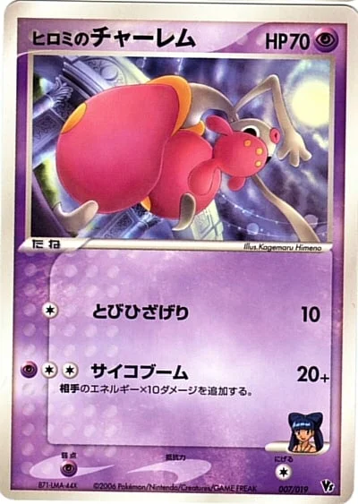 Lizabeth's Medicham — Movie Commemoration VS Pack: Sea's Manaphy