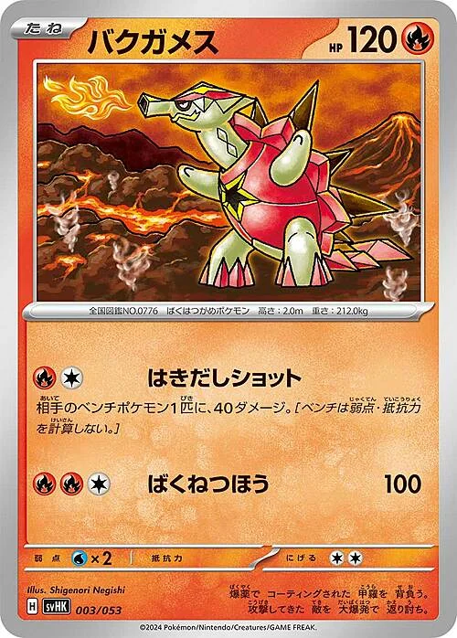 Turtonator — Starter Deck & Build Set Ancient Koraidon ex
