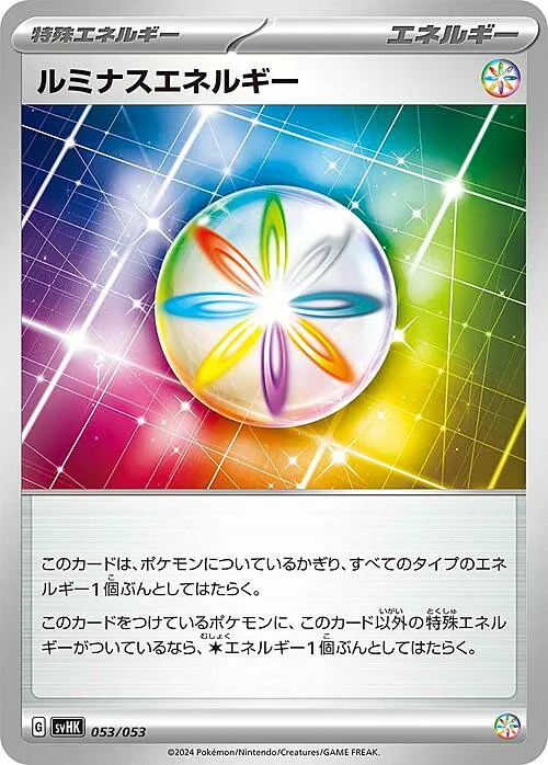 Luminous Energy — Starter Deck & Build Set Ancient Koraidon ex