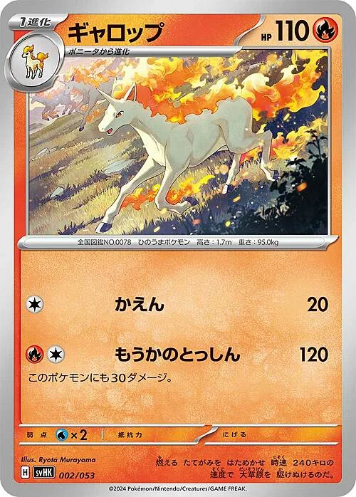 Rapidash — Starter Deck & Build Set Ancient Koraidon ex