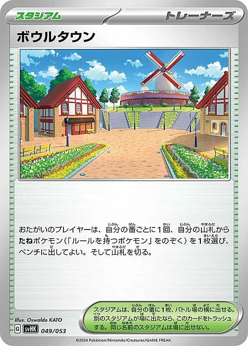 Artazon — Starter Deck & Build Set Ancient Koraidon ex