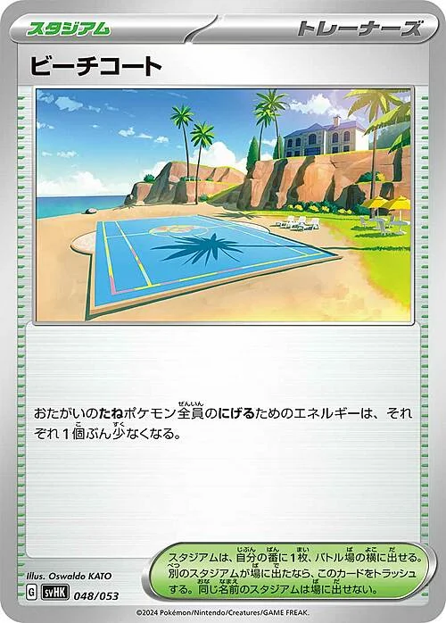 Beach Court — Starter Deck & Build Set Ancient Koraidon ex