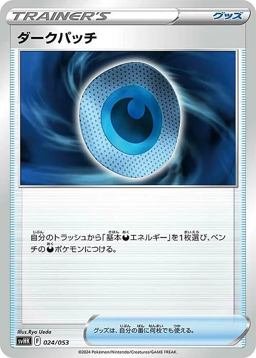 Dark Patch — Starter Deck & Build Set Ancient Koraidon ex