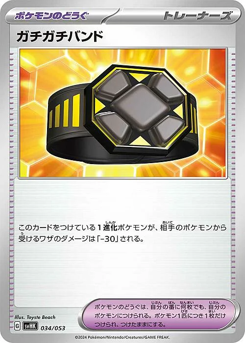 Rigid Band — Starter Deck & Build Set Ancient Koraidon ex