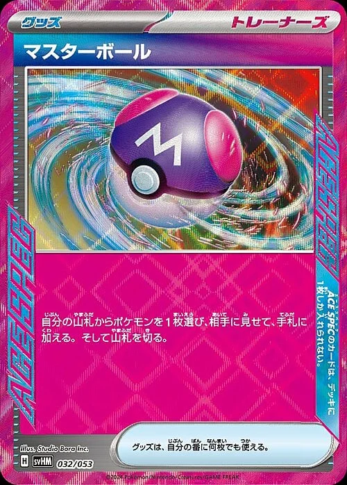 Master Ball — Starter Deck & Build Set Ancient Koraidon ex