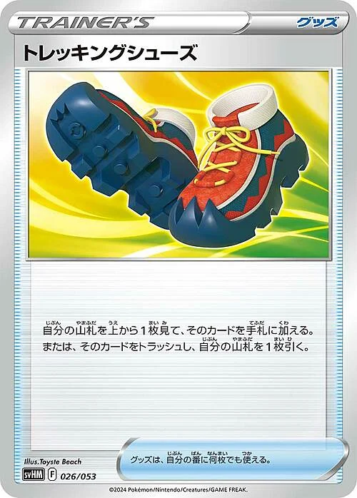 Trekking Shoes — Starter Deck & Build Set Future Miraidon ex