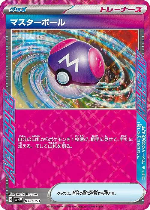 Master Ball — Starter Deck & Build Set Future Miraidon ex
