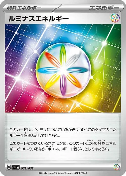Luminous Energy — Starter Deck & Build Set Future Miraidon ex