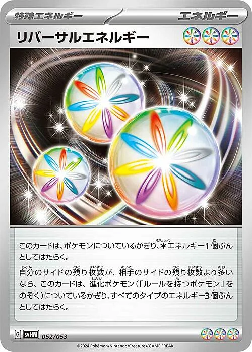 Reversal Energy — Starter Deck & Build Set Future Miraidon ex