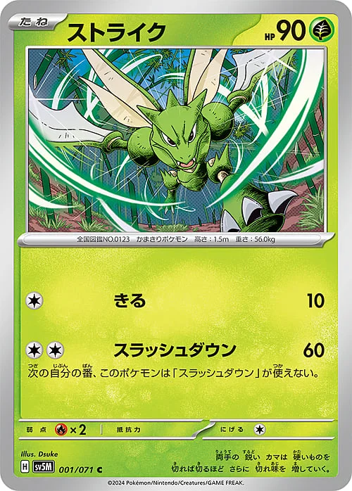 Scyther — Cyber Judge