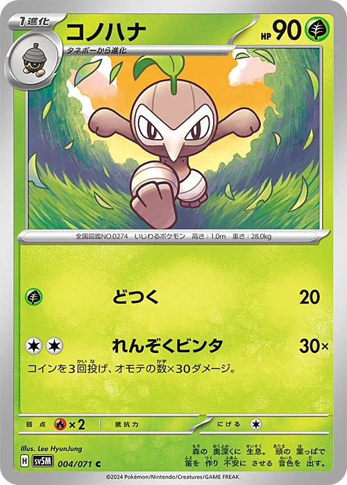 Nuzleaf — Cyber Judge