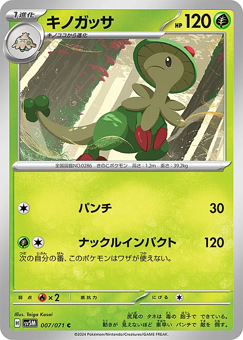 Breloom — Cyber Judge