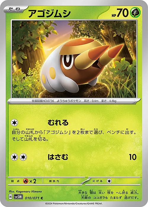 Grubbin — Cyber Judge
