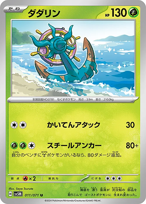 Dhelmise — Cyber Judge