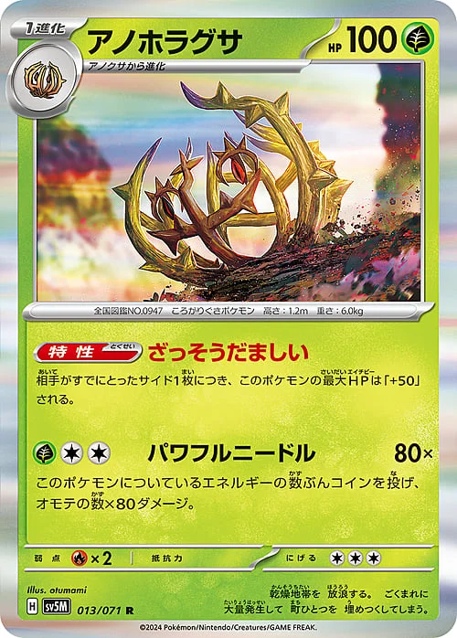 Brambleghast — Cyber Judge