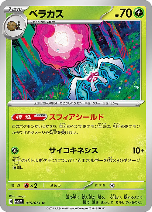 Rabsca — Cyber Judge