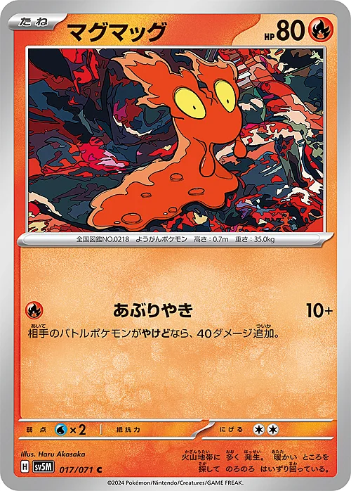 Slugma — Cyber Judge