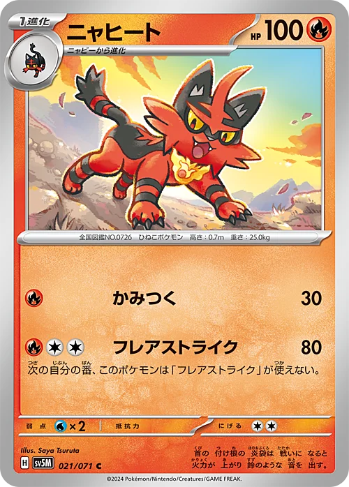 Torracat — Cyber Judge