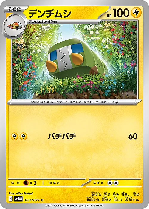Charjabug — Cyber Judge