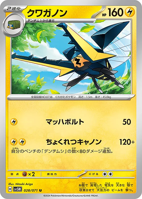 Vikavolt — Cyber Judge
