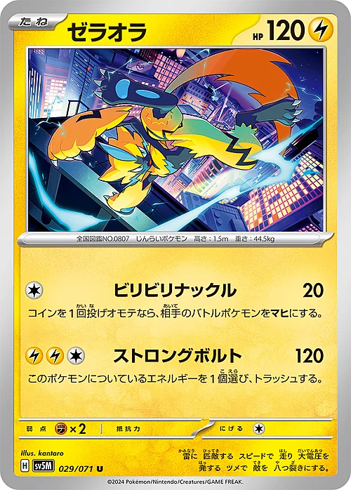 Zeraora — Cyber Judge