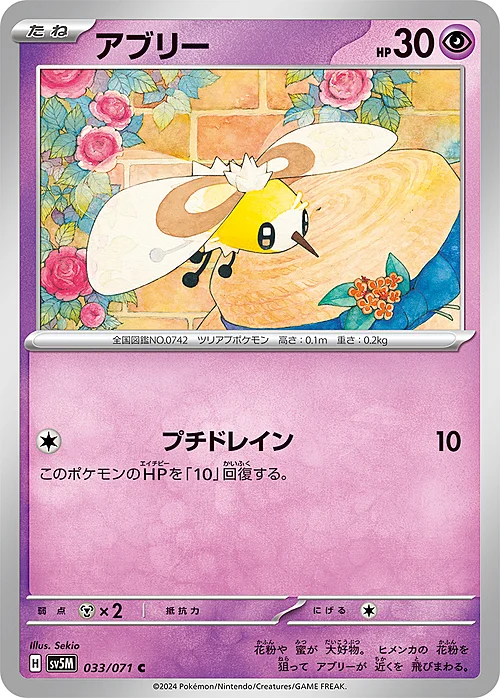Cutiefly — Cyber Judge