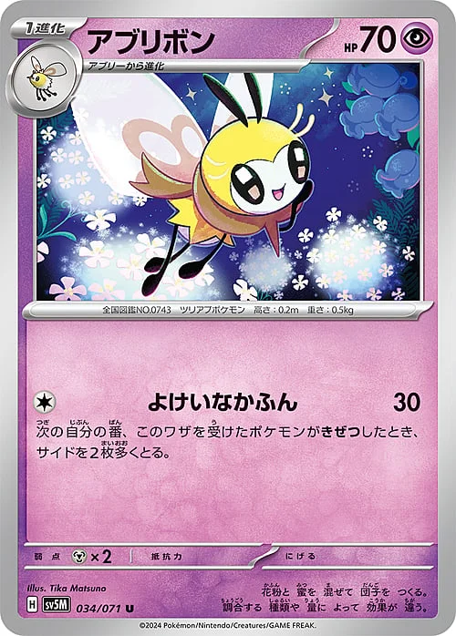 Ribombee — Cyber Judge