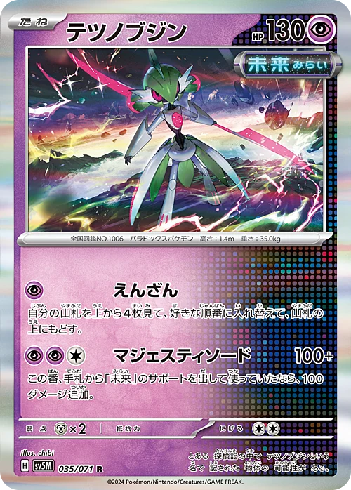 Iron Valiant — Cyber Judge
