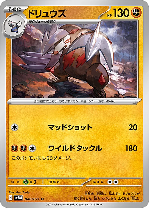 Excadrill — Cyber Judge