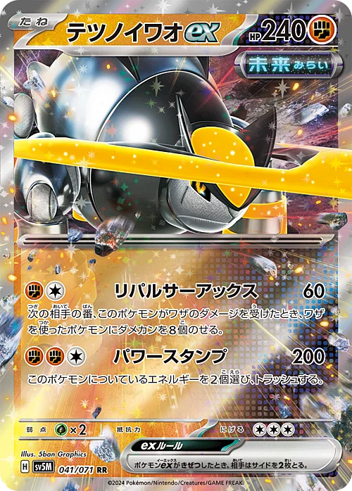 Iron Boulder ex — Cyber Judge