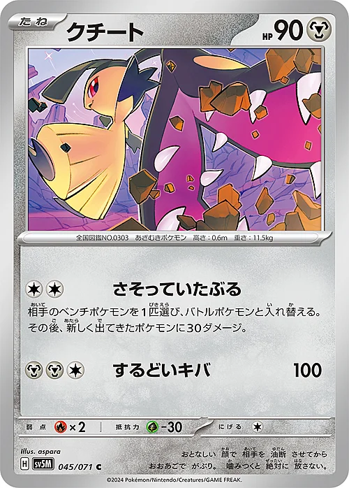 Mawile — Cyber Judge