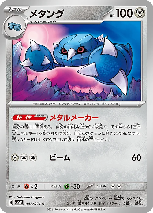 Metang — Cyber Judge