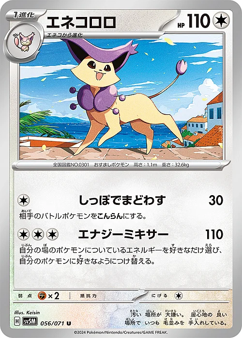 Delcatty — Cyber Judge