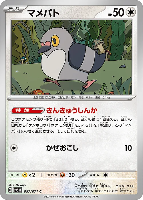Pidove — Cyber Judge