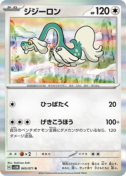 Drampa — Cyber Judge