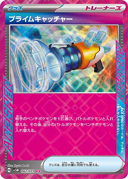 Prime Catcher — Cyber Judge